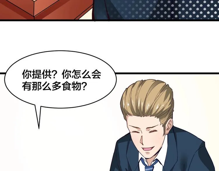 第34话 新的考验 第42页