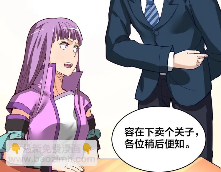 第34话 新的考验 第43页