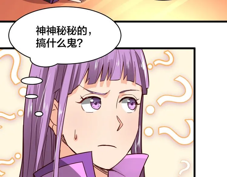 第34话 新的考验 第44页