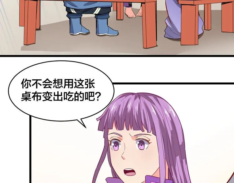 第34话 新的考验 第50页