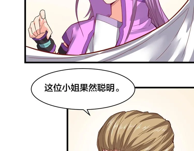 第34话 新的考验 第51页