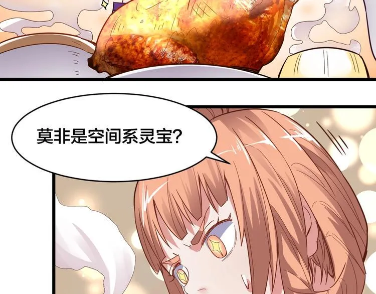 第34话 新的考验 第59页