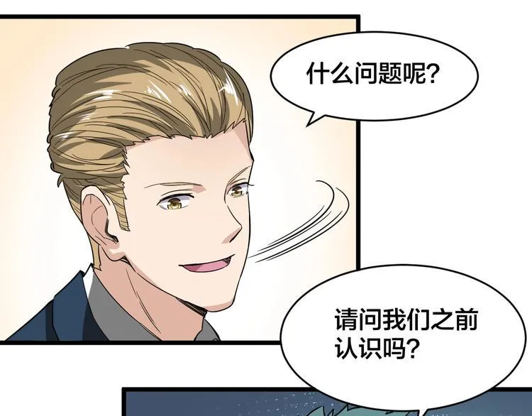 第34话 新的考验 第63页