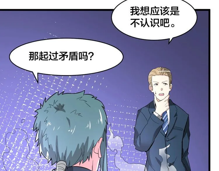 第34话 新的考验 第65页