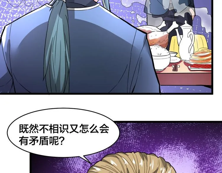 第34话 新的考验 第66页