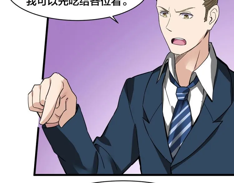 第34话 新的考验 第70页