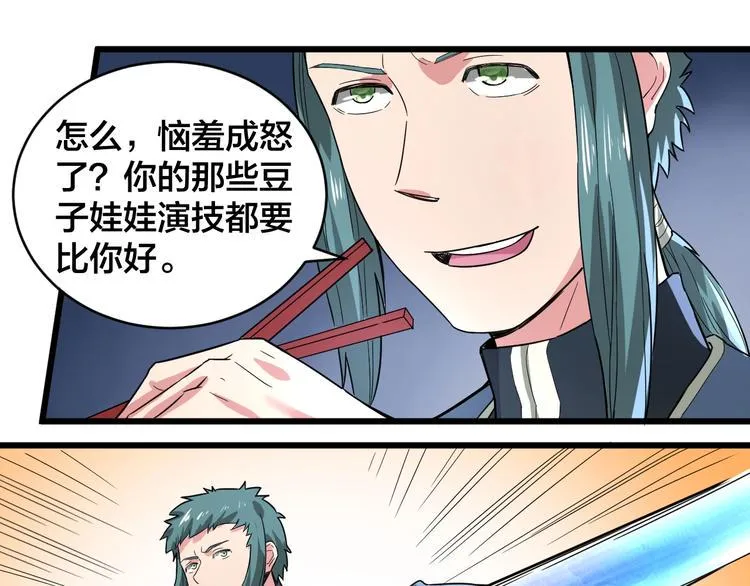 第34话 新的考验 第76页