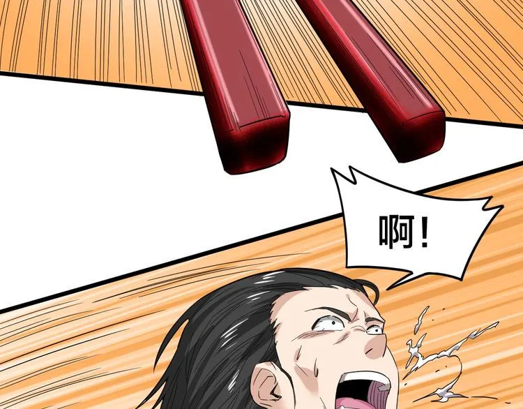第34话 新的考验 第78页