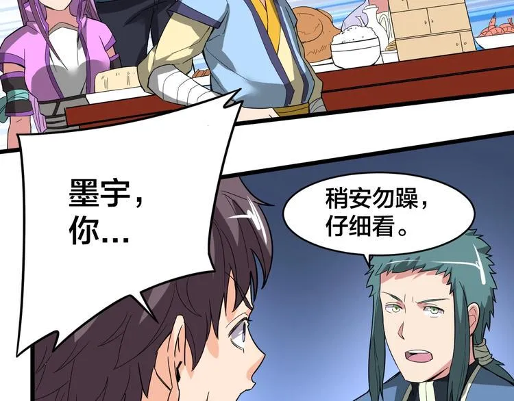 第34话 新的考验 第81页