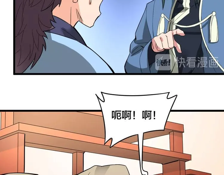第34话 新的考验 第82页