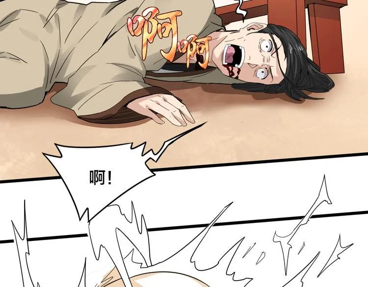 第34话 新的考验 第83页