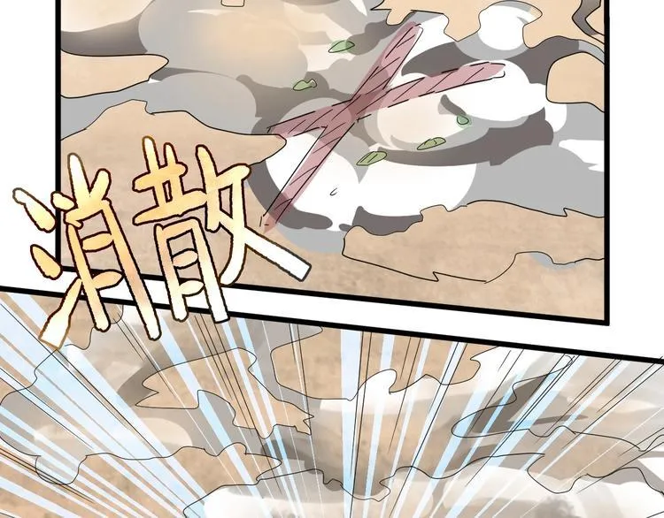 第34话 新的考验 第86页