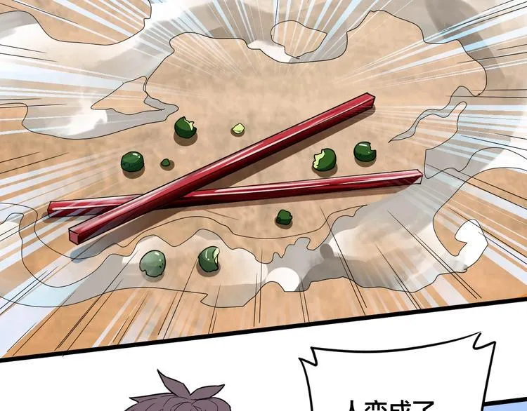 第34话 新的考验 第87页