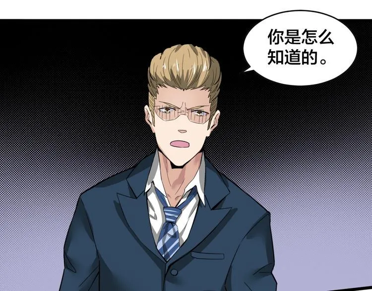 第34话 新的考验 第91页