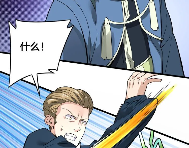 第34话 新的考验 第93页
