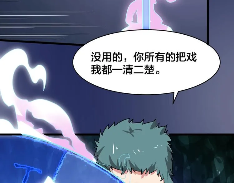 第34话 新的考验 第99页