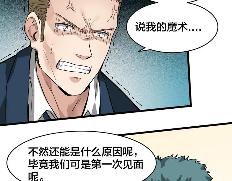 第34话 新的考验 第103页