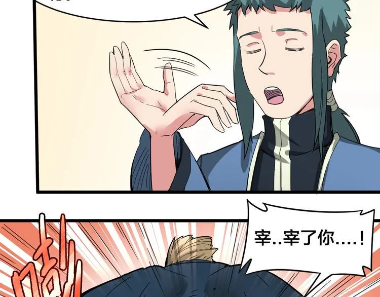 第34话 新的考验 第104页