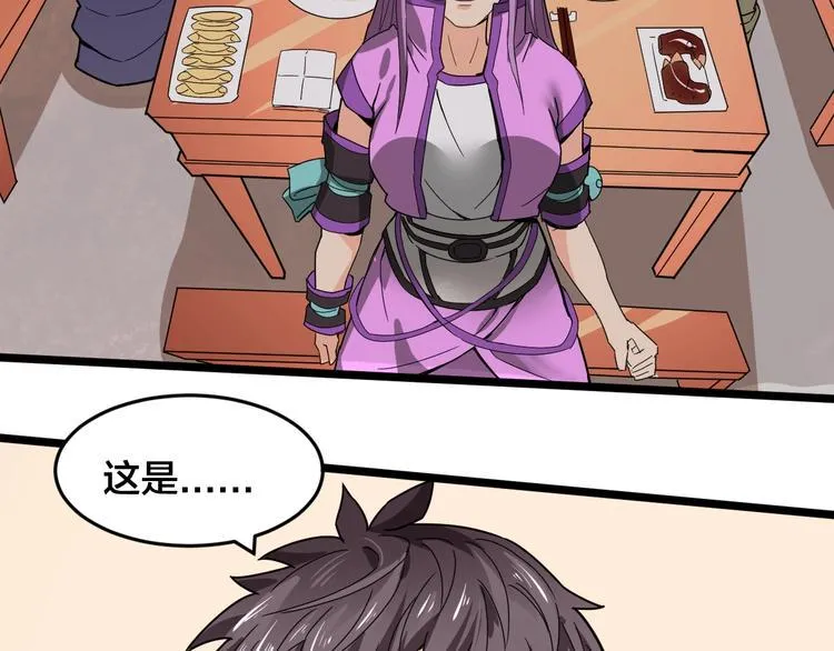 第34话 新的考验 第110页