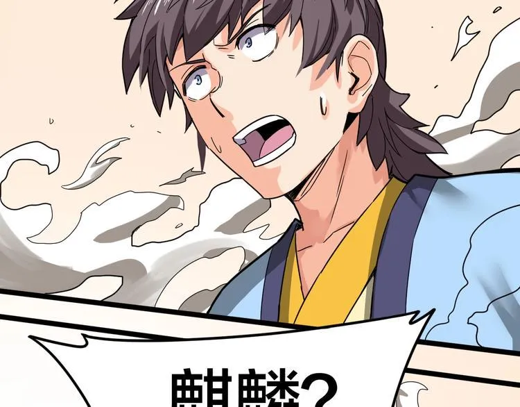 第34话 新的考验 第111页