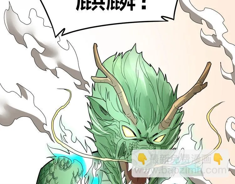 第34话 新的考验 第112页