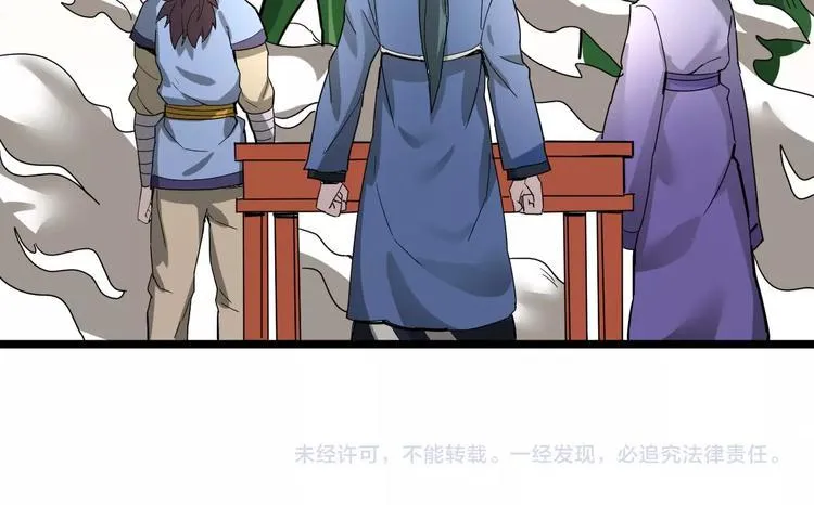 第34话 新的考验 第114页