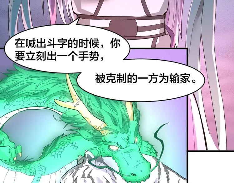 第33话 无底洞 第7页