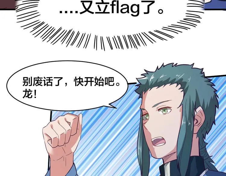 第33话 无底洞 第15页