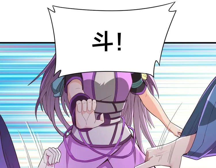 第33话 无底洞 第18页