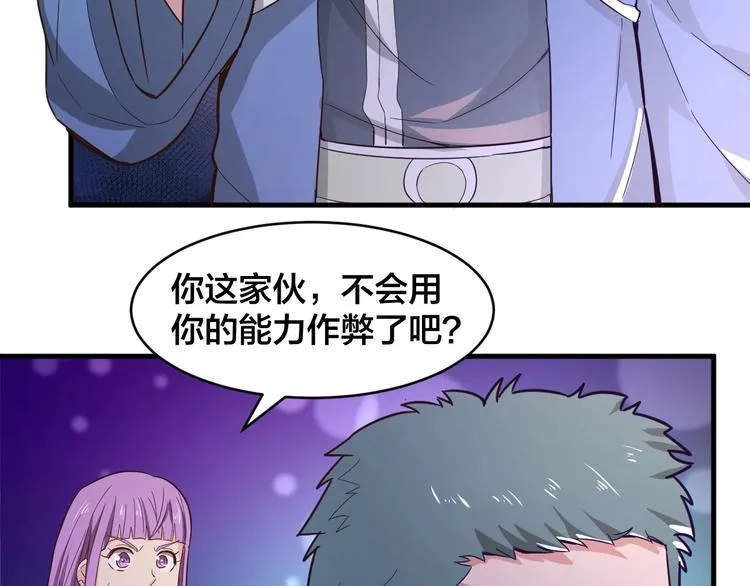第33话 无底洞 第21页