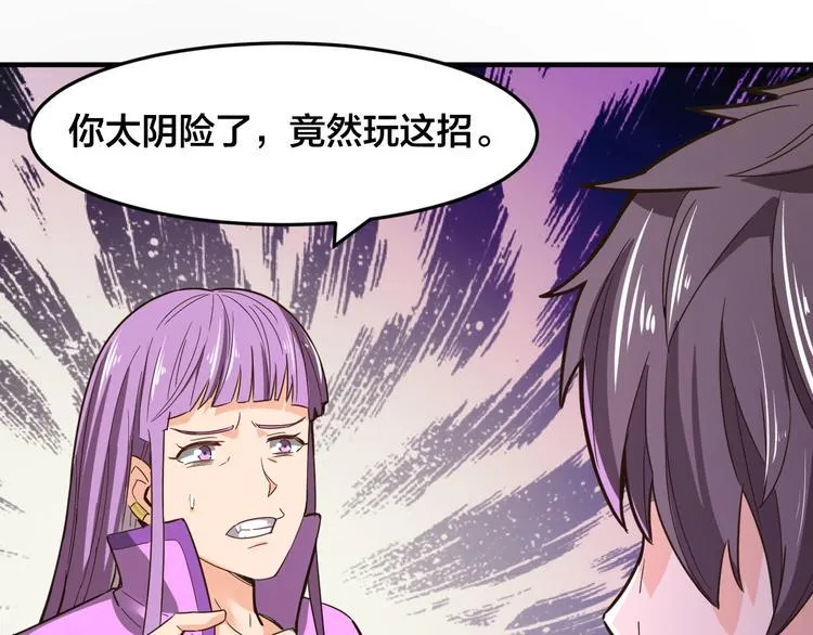 第33话 无底洞 第33页