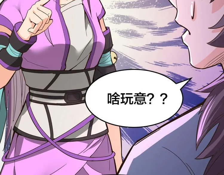 第33话 无底洞 第34页