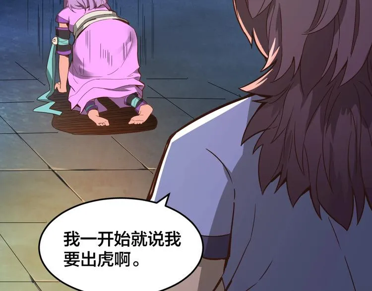 第33话 无底洞 第42页