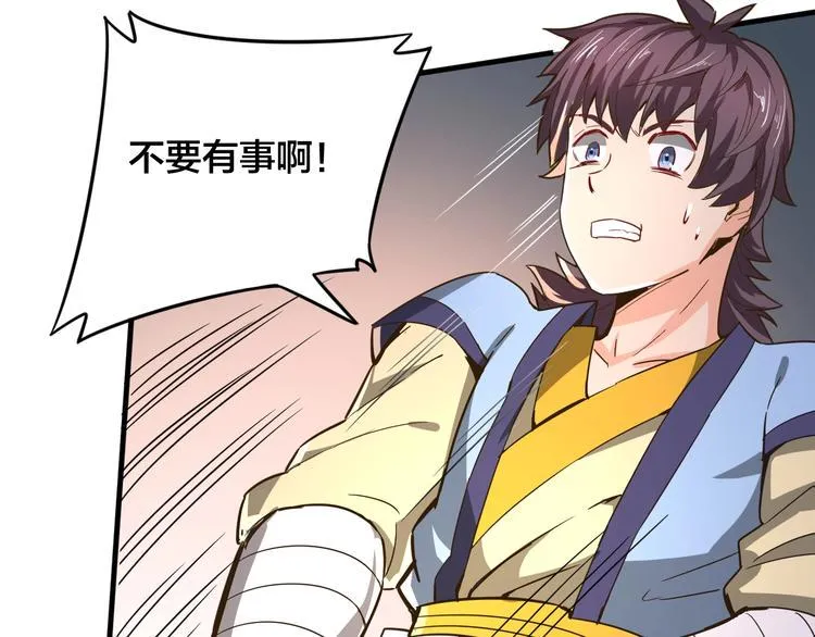 第33话 无底洞 第59页