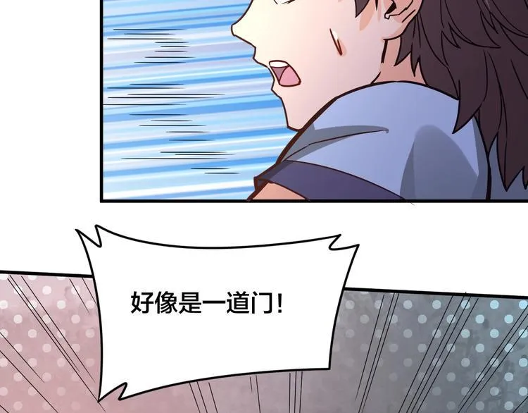 第33话 无底洞 第97页