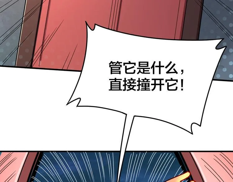 第33话 无底洞 第99页
