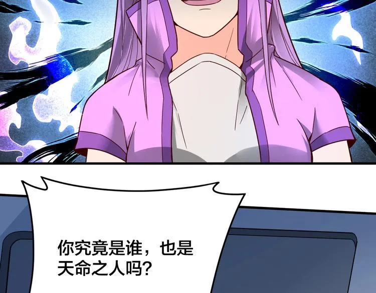 第32话 陷阱里的龙虎斗！ 第21页