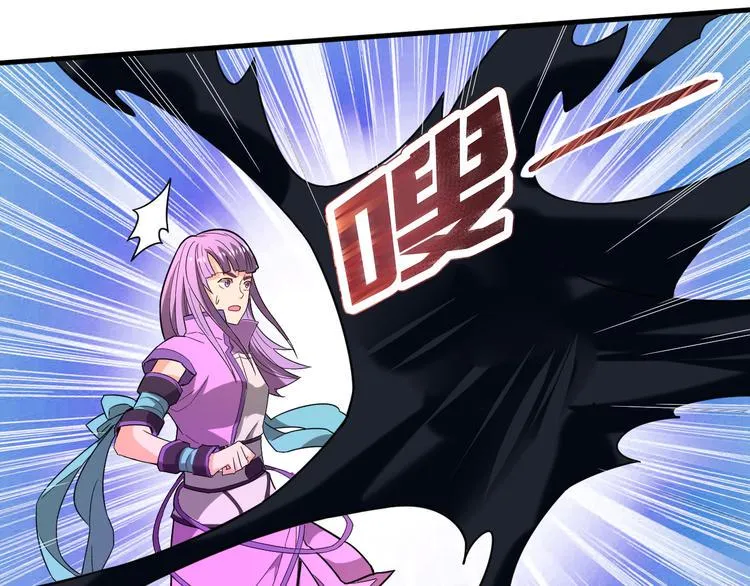 第30话 是陷阱！ 第45页