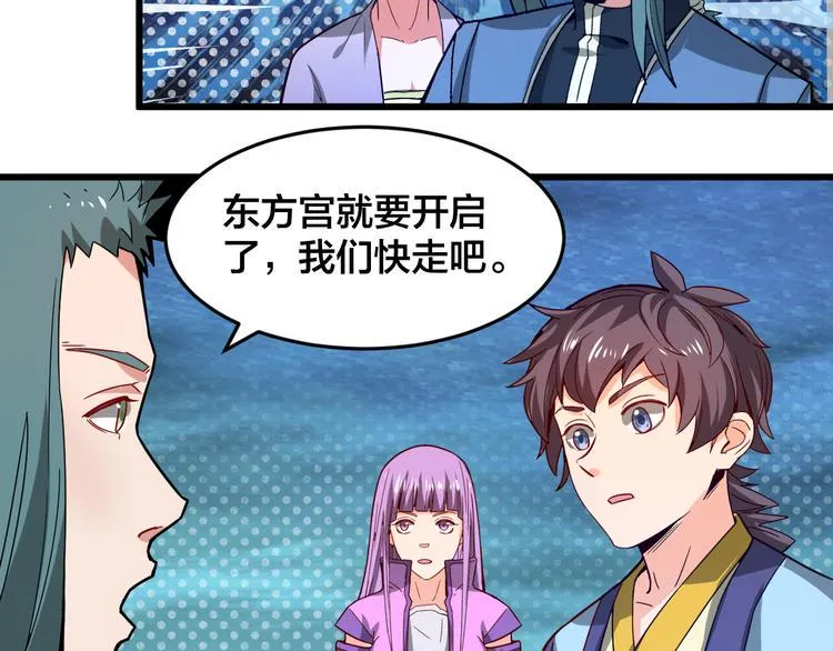 第29话 开启！ 第36页