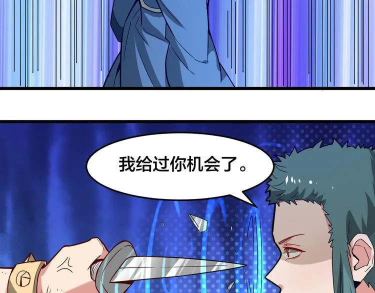 第29话 开启！ 第46页