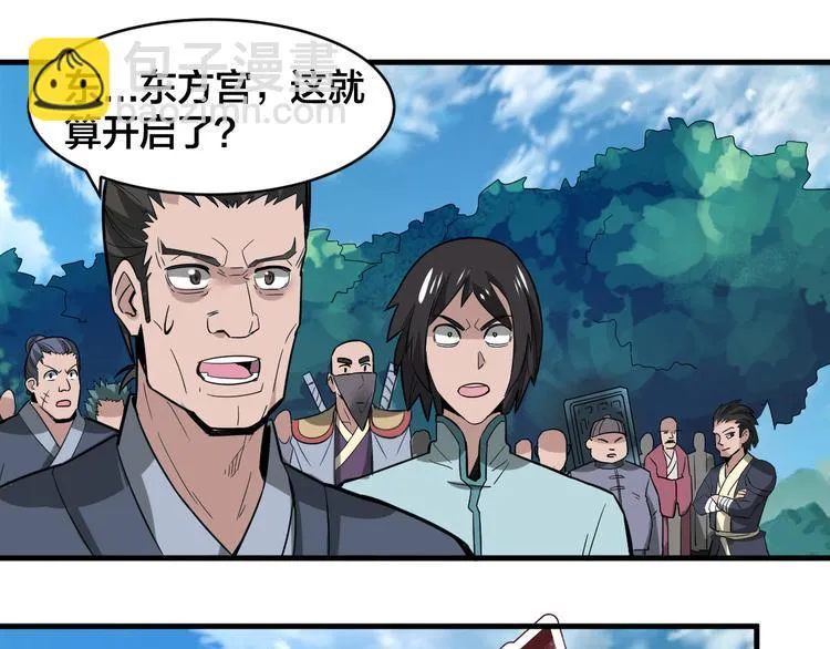 第29话 开启！ 第63页