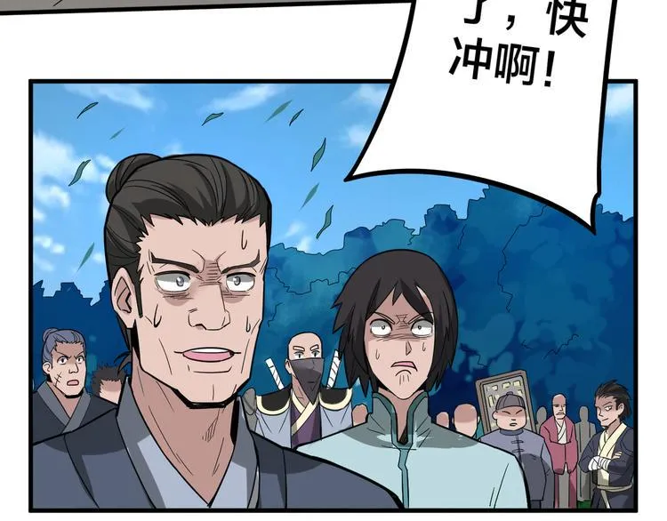 第29话 开启！ 第68页