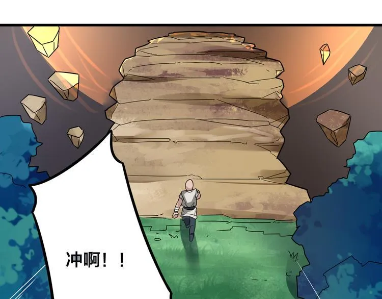 第29话 开启！ 第69页