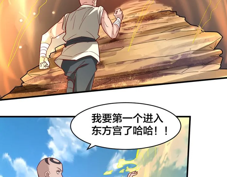第29话 开启！ 第72页