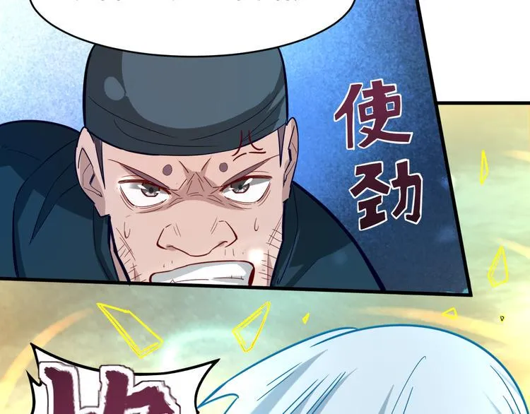 第29话 开启！ 第82页
