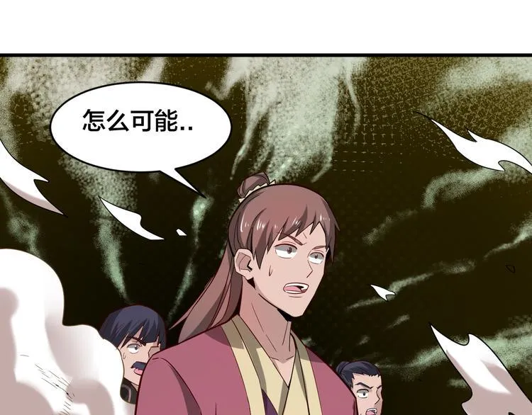 第29话 开启！ 第104页