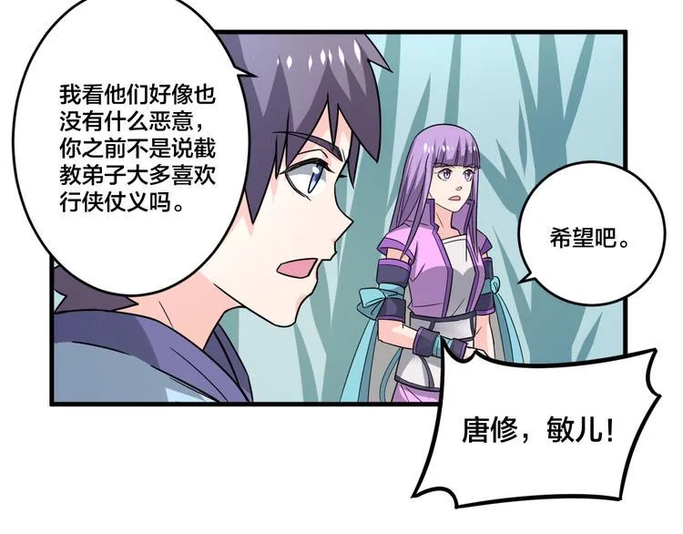 第22话 妖灵 第47页