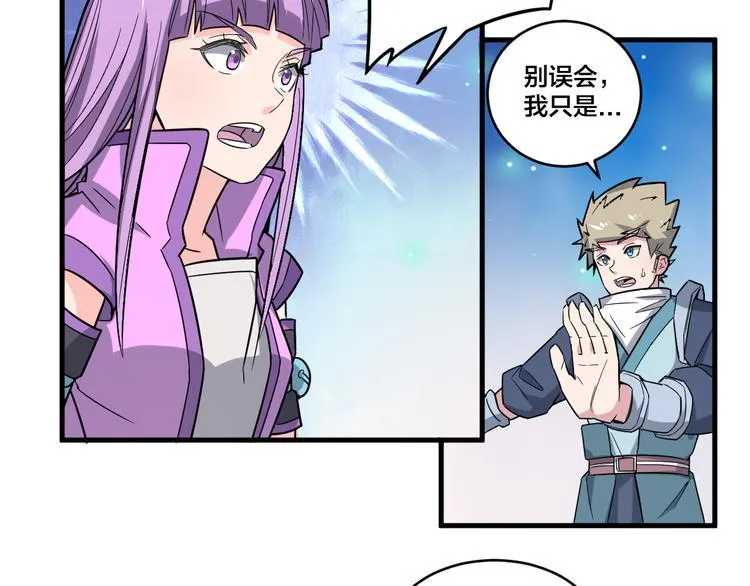 第22话 妖灵 第59页