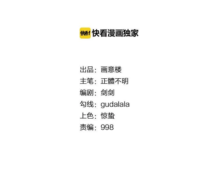 第21话 和可爱的妹子组队！ 第2页