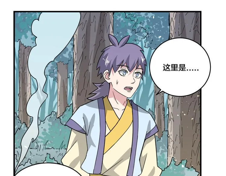 第21话 和可爱的妹子组队！ 第7页